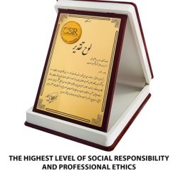 The highest level of social responsibility and professional ethics