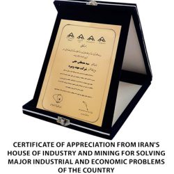 Certificate of appreciation from Iran Mining Industry House for solving major industrial and economic problems of the country
