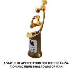 Statue of appreciation for the organization and industrial cities of Iran