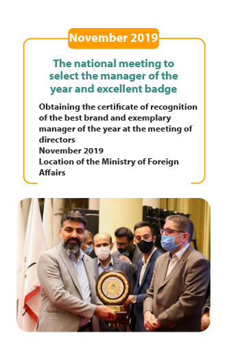 The national meeting for the selection of the director of the year and the highest award - November 2019